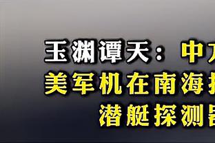 多诺万：我在雷霆时就对杜兰特的防守印象深刻 他能防所有位置